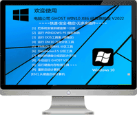 [强力推荐] Win10 32位 极速装机专业版 YN2024